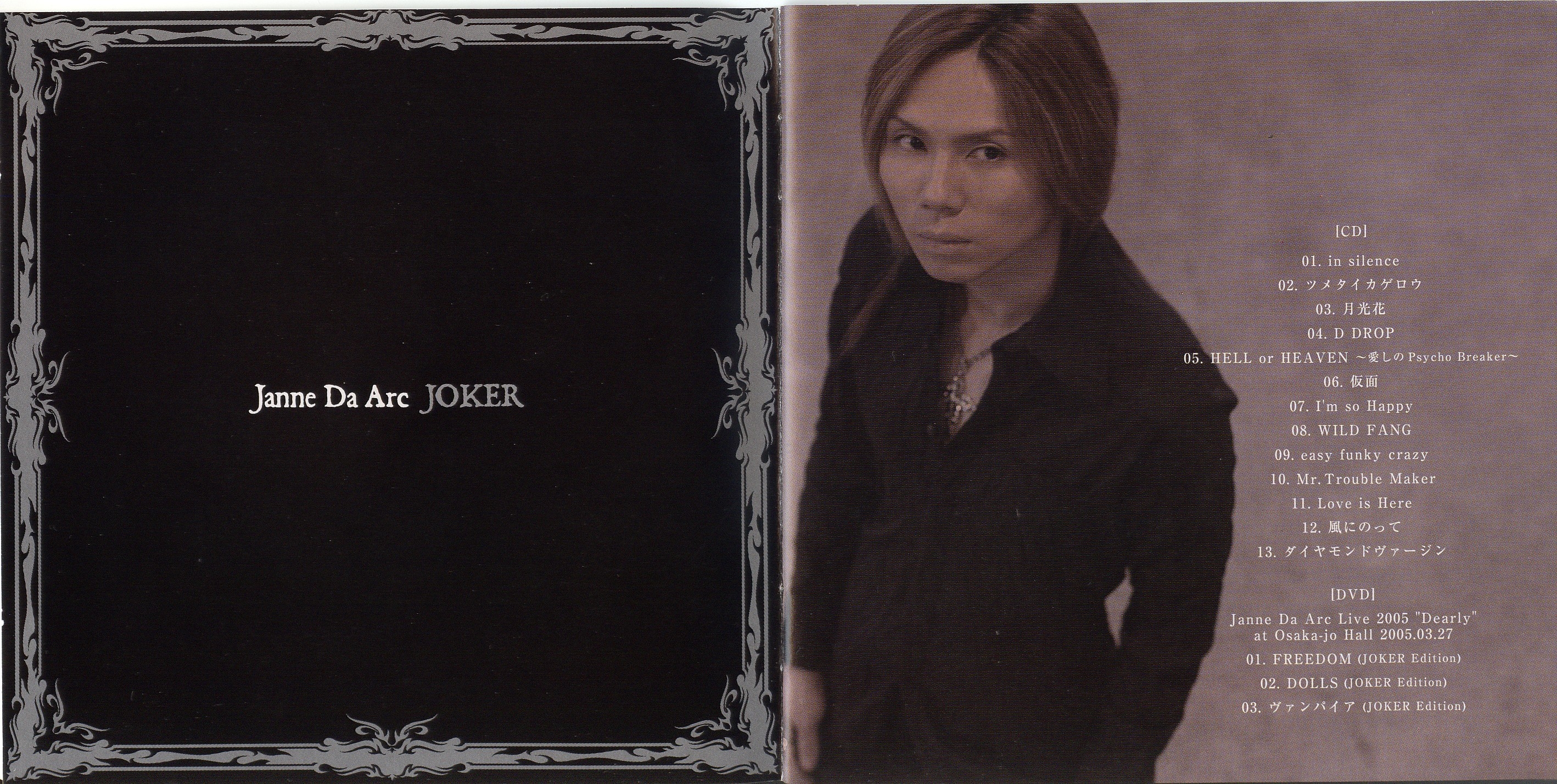 Janne Da Arc tour 2006 joker ストラップ Janne Da Arc - tour 2005 